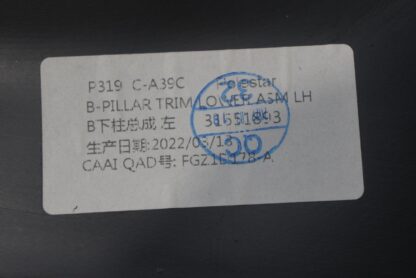 Set Left Upper Lower B Pillar Post Cover Trim Panel 31651893 OEM Polestar 2 2022 - Image 4